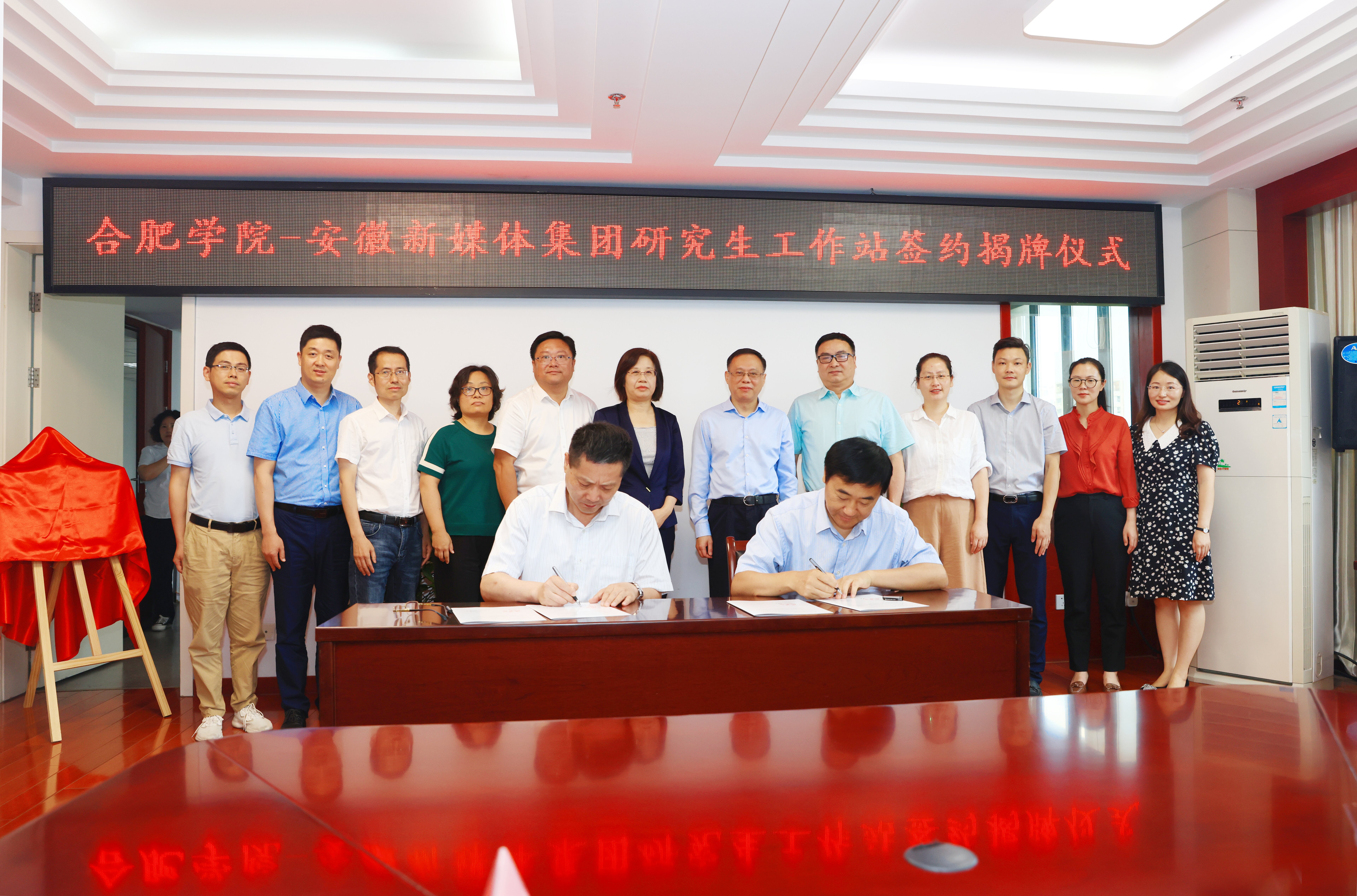 安徽新媒体集团与合肥学院签署研究生工作站框架协议