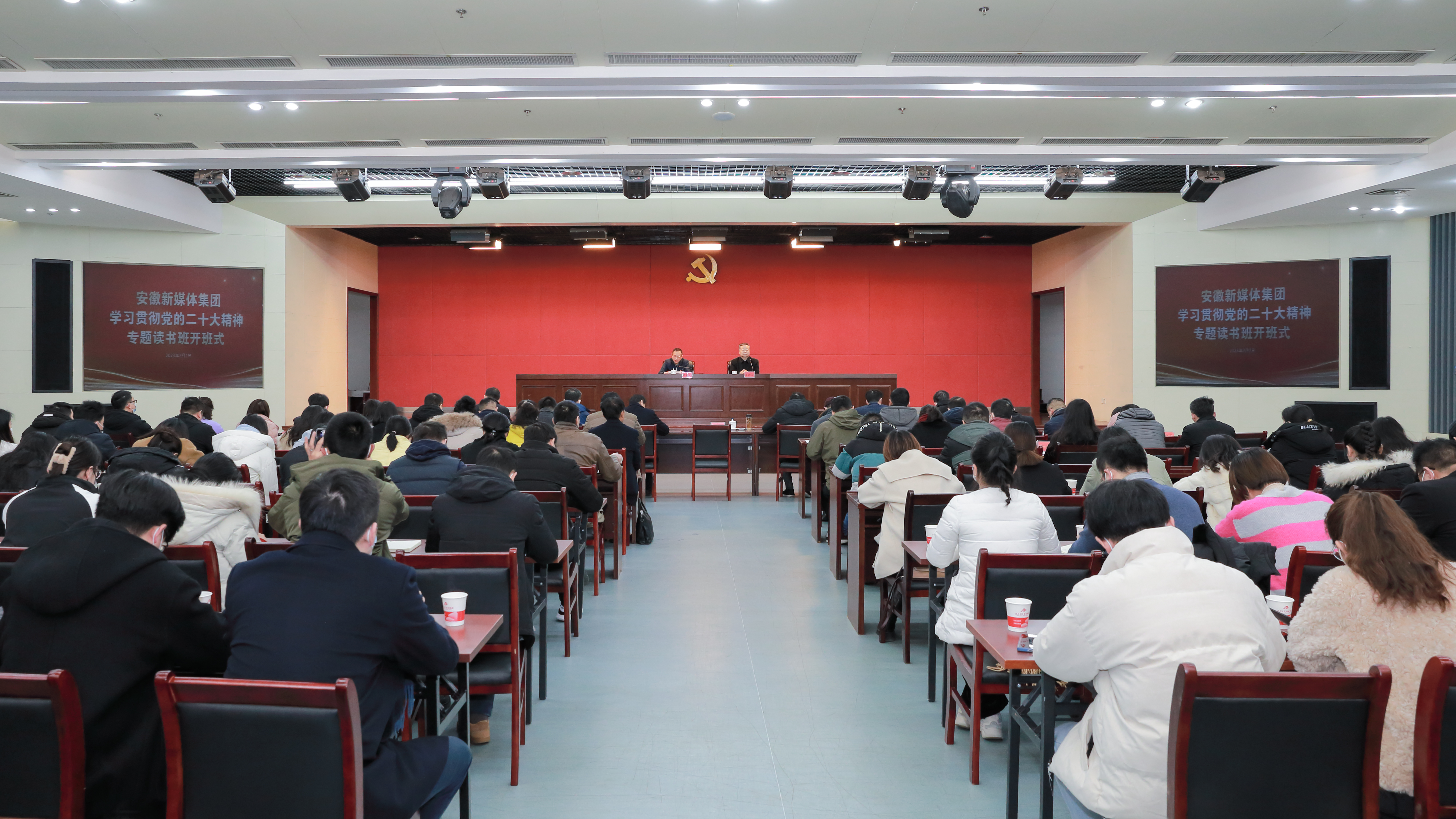 安徽新媒体集团举办学习贯彻党的二十大精神专题读书班