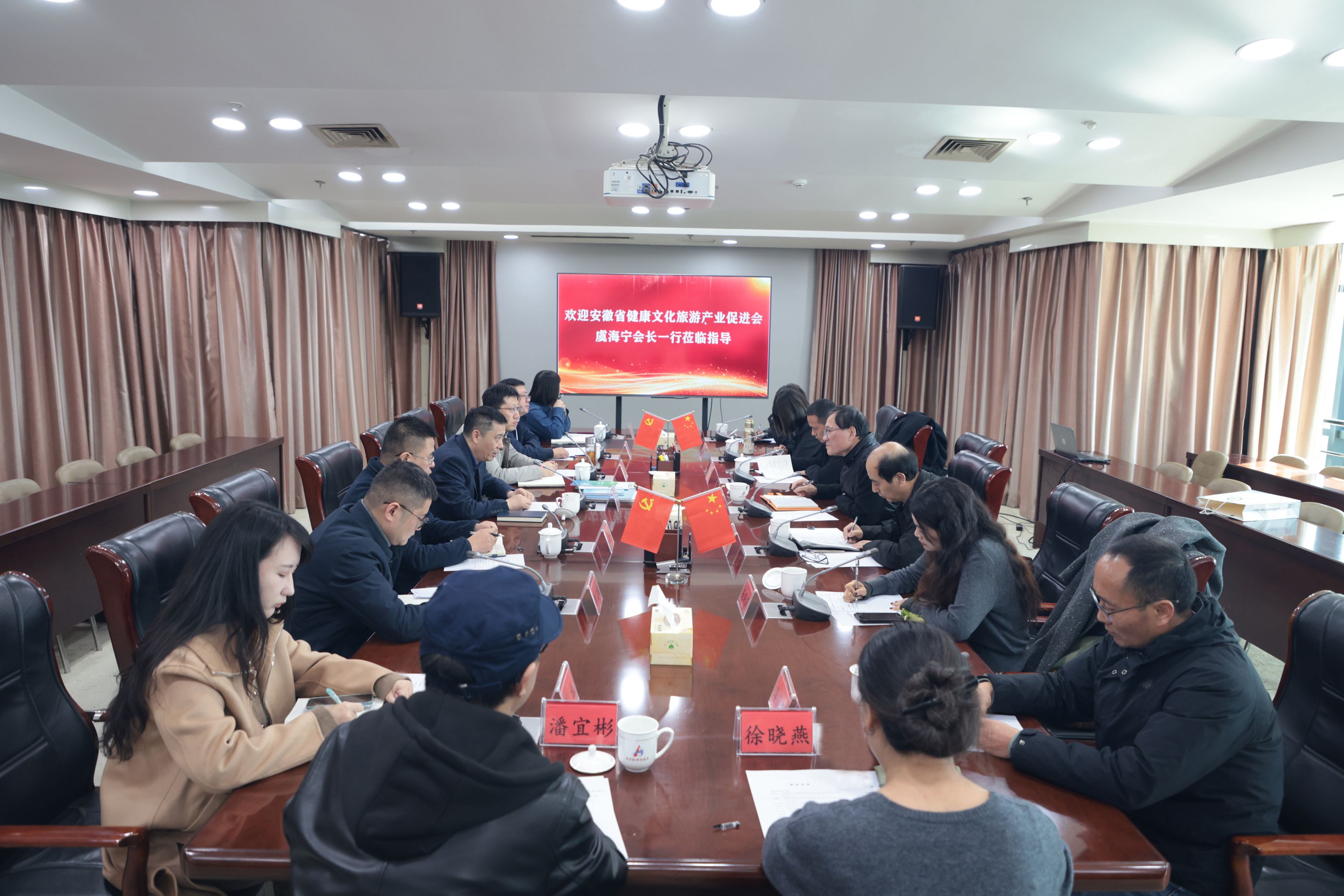 安徽省健康文化旅游产业促进会一行到安徽新媒体集团调研交流