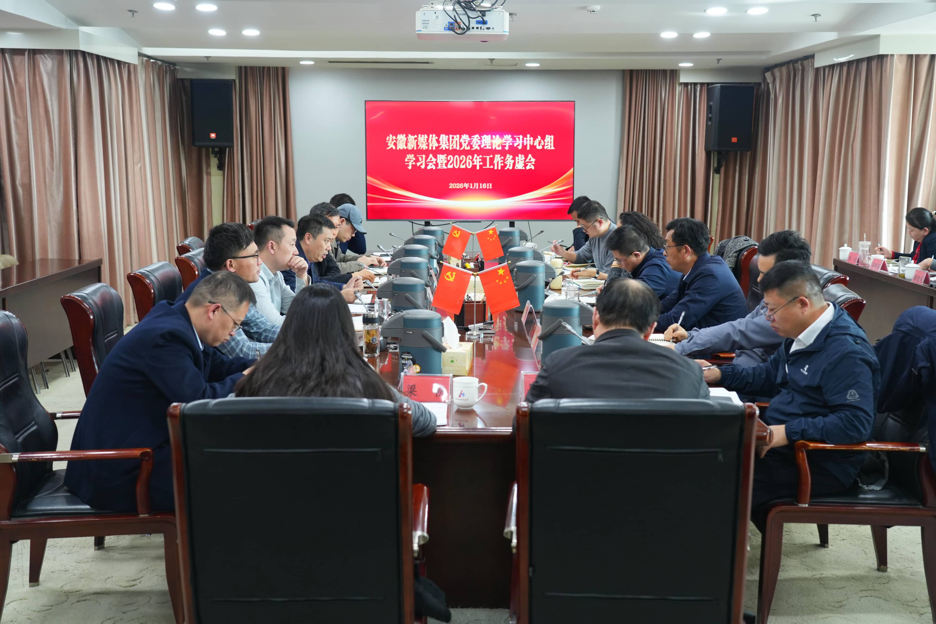 安徽新媒体集团党委理论学习中心组学习会暨2026年工作务虚会举行