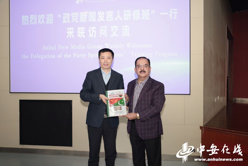 巴基斯坦《每日团结报》总编辑塔希尔·法鲁克向安徽新媒体集团赠送中巴报道集图书.jpg 巴基斯坦《每日团结报》总编辑塔希尔·法鲁克向安徽新媒体集团赠送中巴报道集图书.jpg