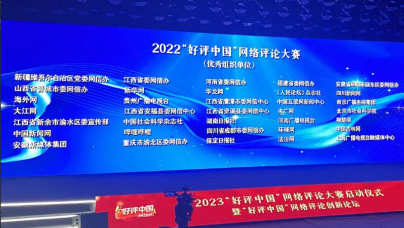 集团荣获2022“好评中国...